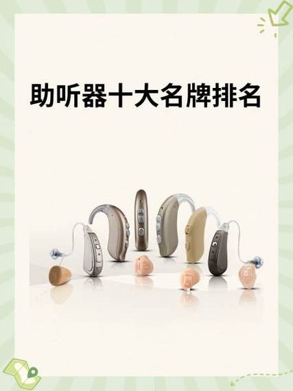 西门子助听器2021价格表