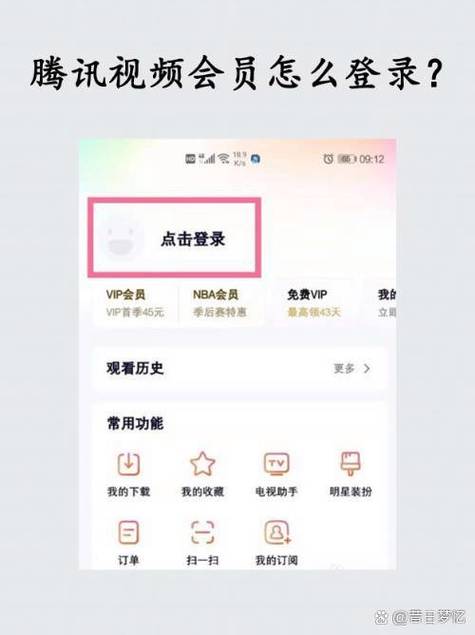 腾讯会员买了怎么看不了图标