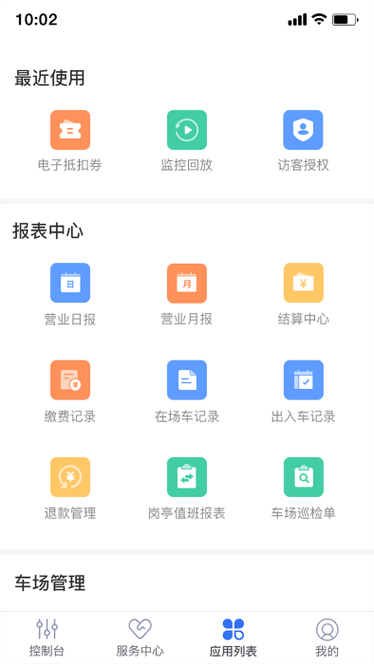 云注入app的下载方式缩略图