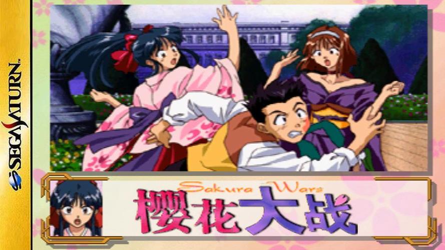 樱花大战1缩略图