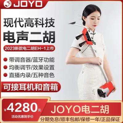 二胡拾音器价格缩略图