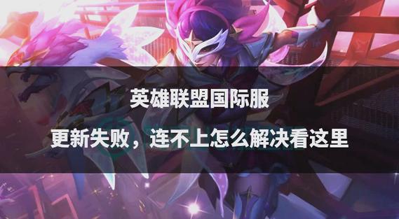 lol卡屏怎么关闭缩略图