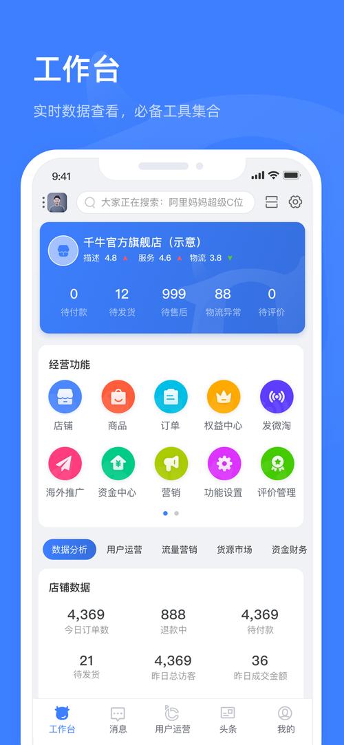 亿牛网app下载网