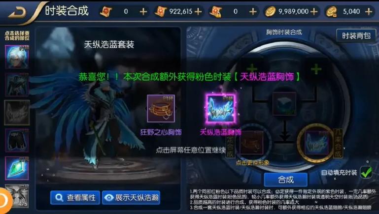 DNF手游私sf平台缩略图