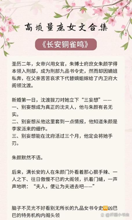 帝盼鸾归楚缩略图