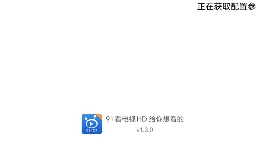 电视出现播放器初始化失败怎么回事缩略图