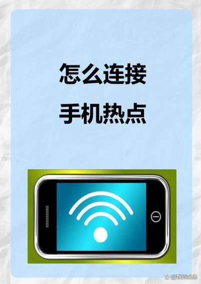 电视连接手机热点没网缩略图
