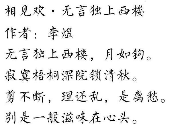 《相见欢》十首缩略图