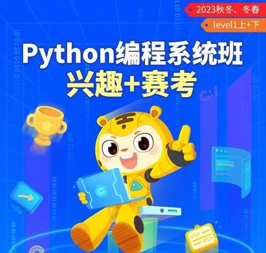 python代码