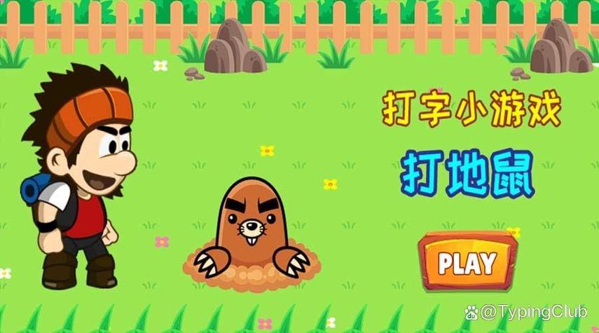打字玩的文字游戏图标