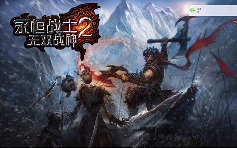 永恒战士2无双战神官方正版缩略图