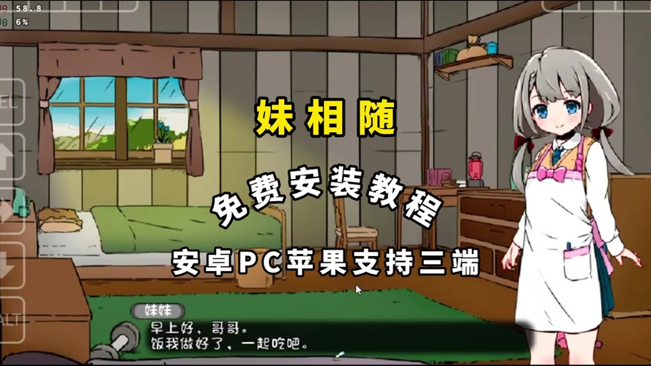 巴图勇士妹相随2 DLC缩略图