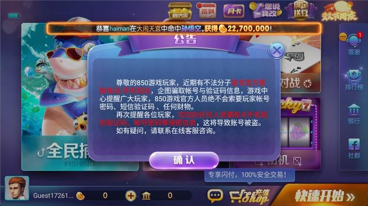 850app正式版图标