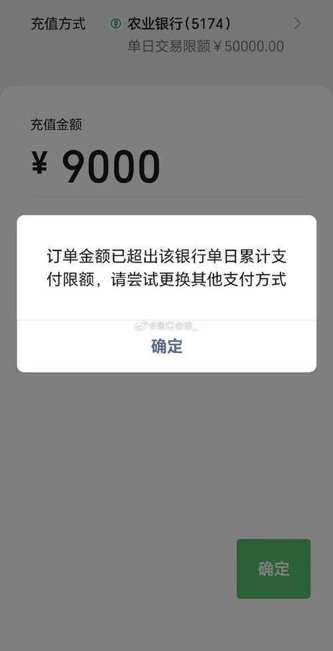 手机银行转账超出限额怎么办
