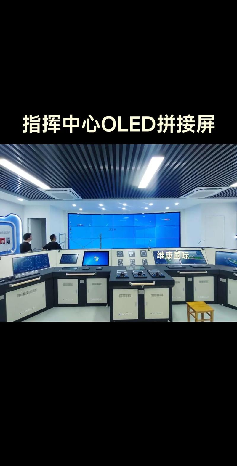 oled拼接屏
