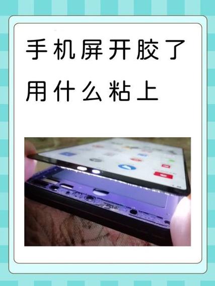 手机屏胶一般几个小时干