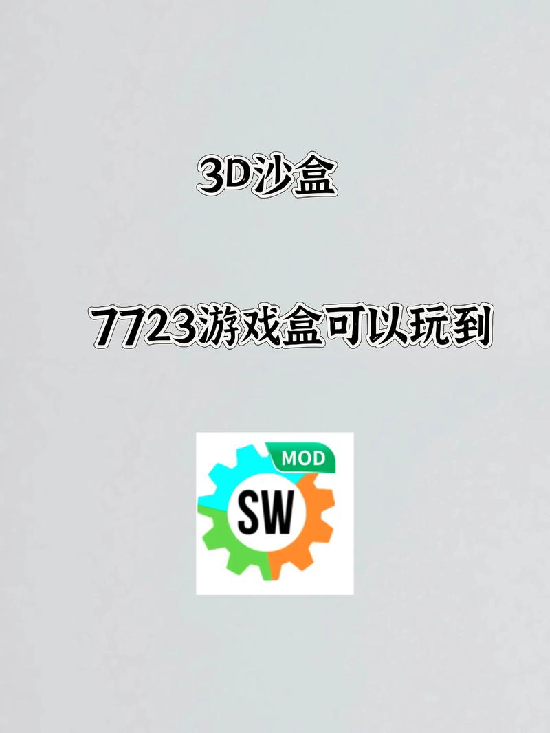 沙盒趣味模拟器更新下载缩略图