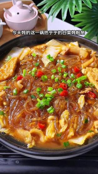 白菜粉条炖缩略图