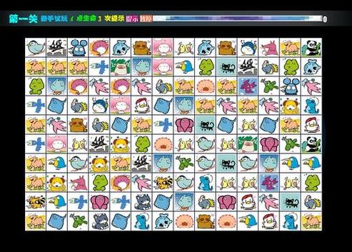 连连看经典版2002缩略图
