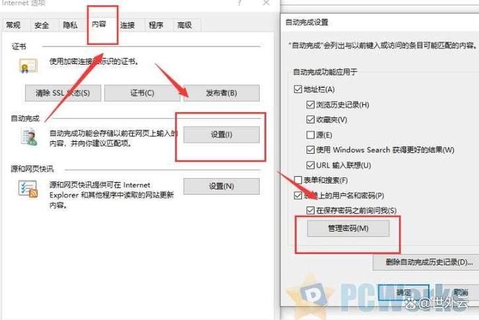 网页保存的密码