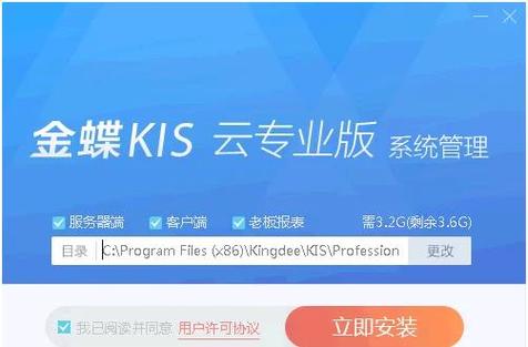 金蝶专业版13和14区别缩略图