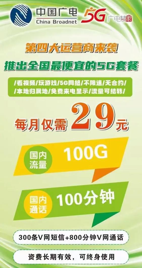 广电网络网速快吗游戏截图