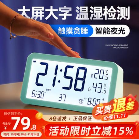 智能闹钟mci—Q198说明书