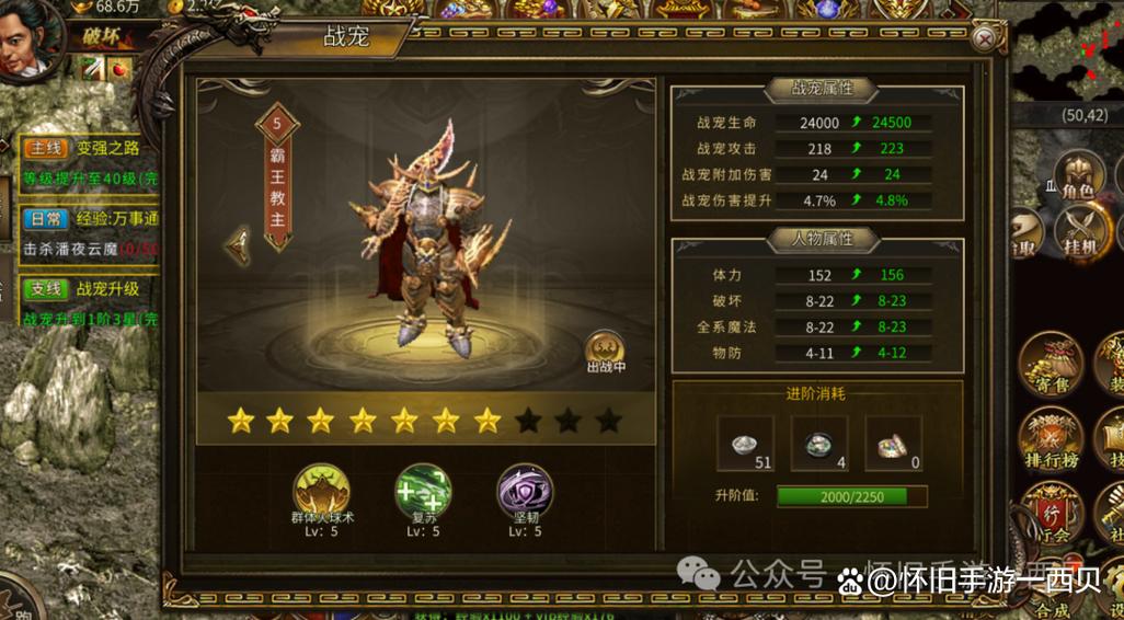 传奇微变手游游戏截图