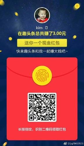 惠头条邀请码游戏截图