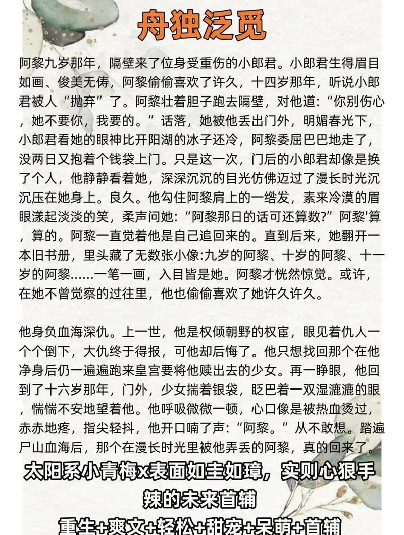 高月墨琊小说全文免费游戏截图