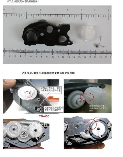 打印机齿轮复位图解游戏截图
