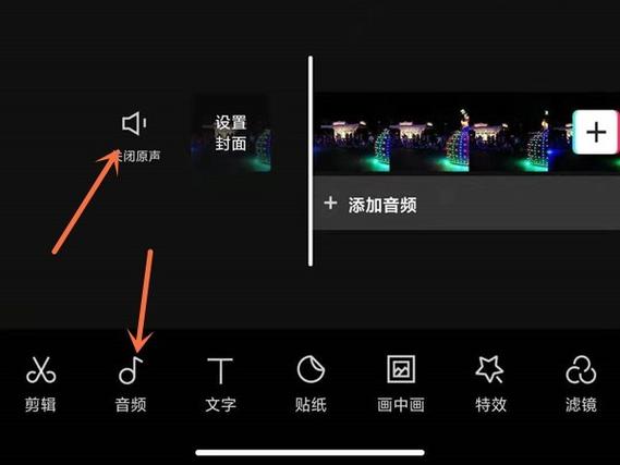 剪映怎么调人声和背景音乐缩略图