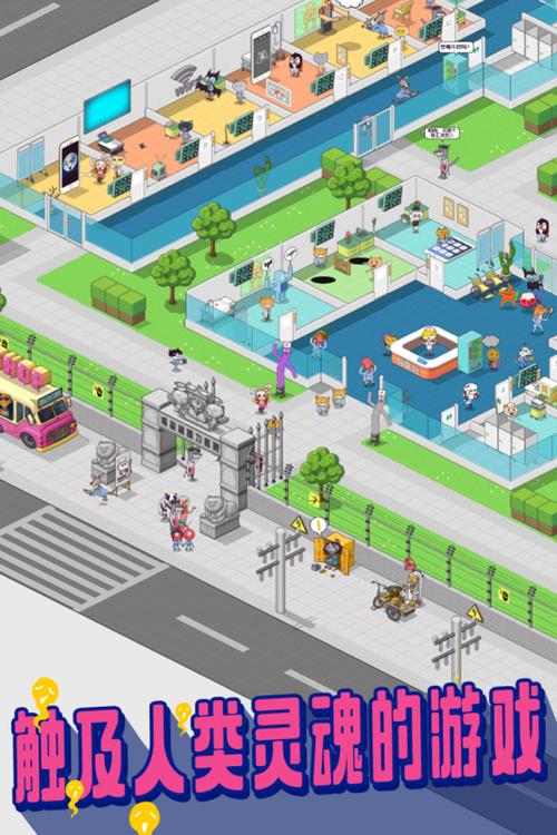 超脱力医院游戏游戏截图