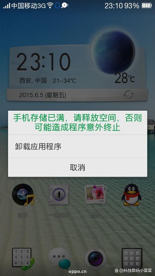 手机为什么会卡顿反应慢缩略图