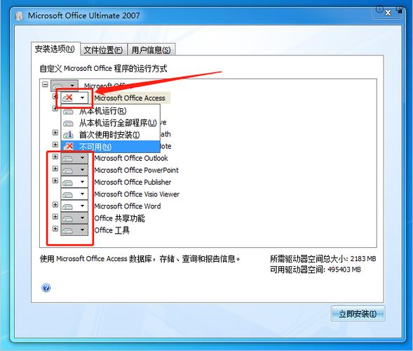 ms office2007安装包游戏截图