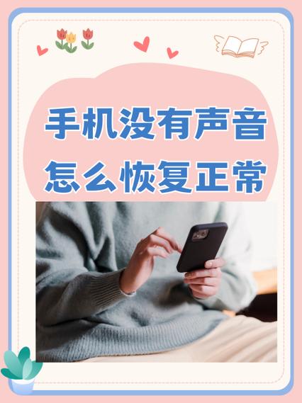 手机免提对方听不到怎么设置