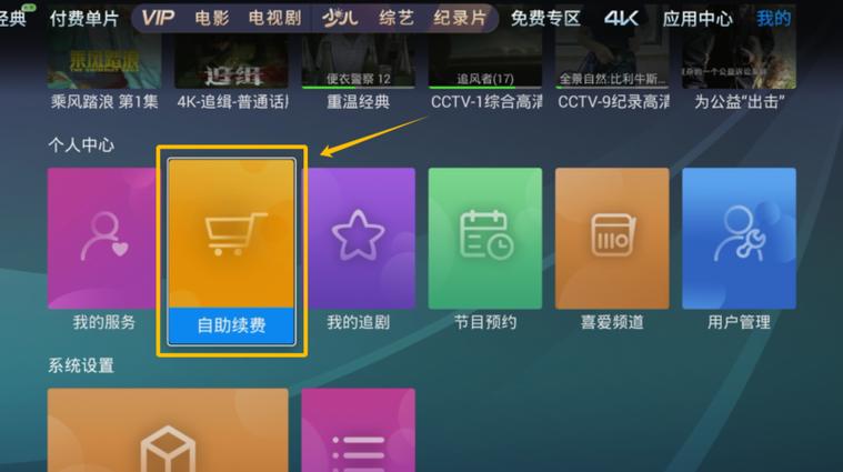 广电有线电视收费标准缩略图