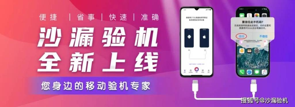 验机用安兔兔还是鲁大师