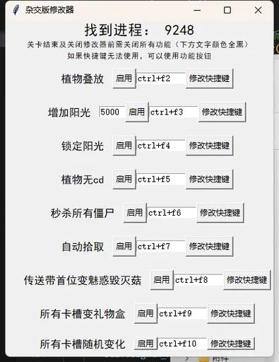 植物大战僵尸杂交版修改器下载图标