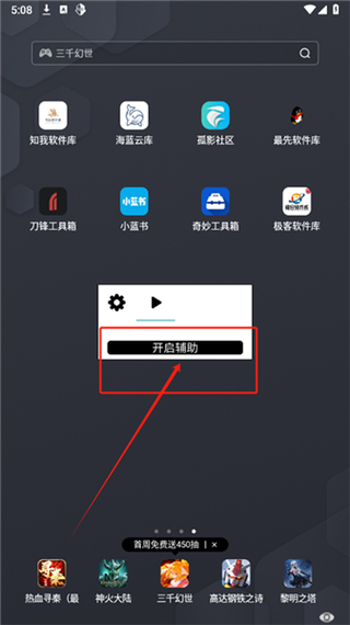 美化包工具箱和平精英缩略图