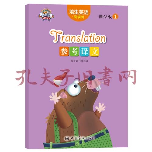 英语跟读软件同步课本缩略图