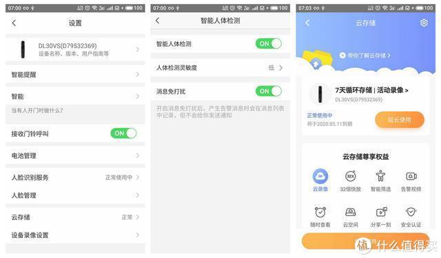萤石云初始化的意义游戏截图