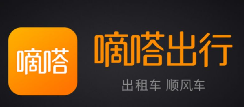 滴滴 滴答缩略图