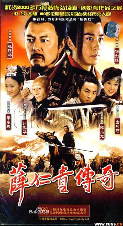 薛仁贵真实简介