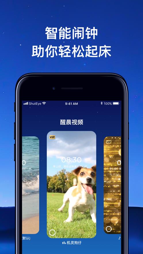 睡眠助手赚钱图标