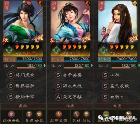 张姬的武将组合