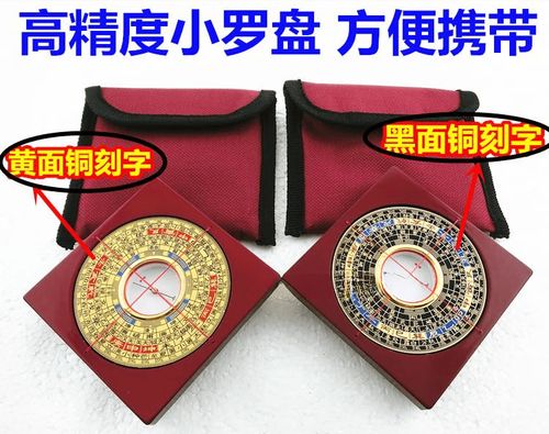 专业罗盘风水5.1免费下载安装