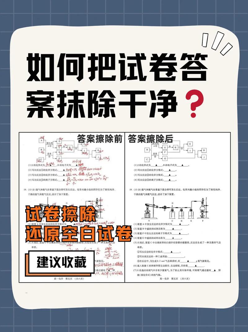 华为手机拍试卷如何去除答案游戏截图