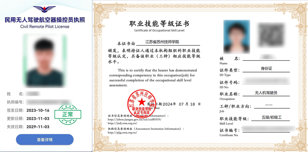 人社局无人机职业技能等级证书图标