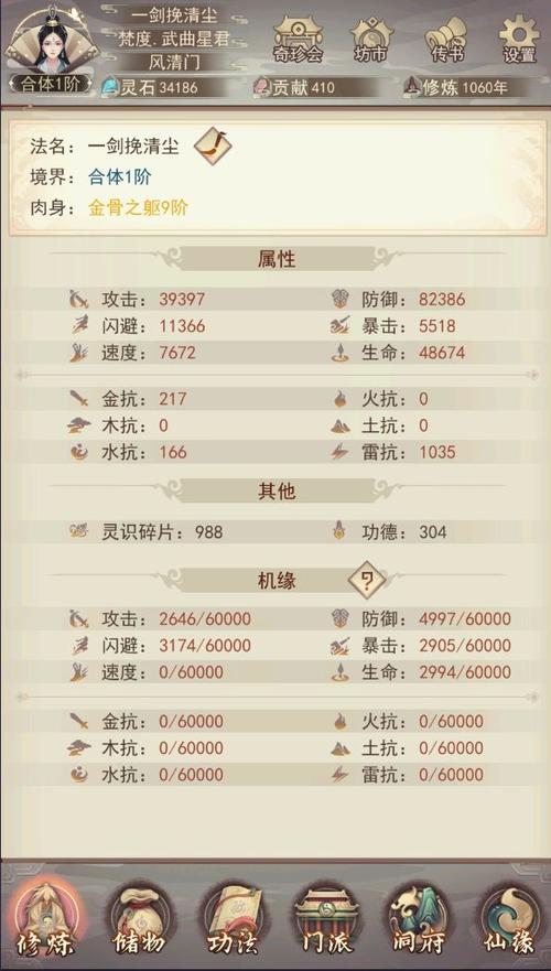 诛仙3飞升如何快速升级图标